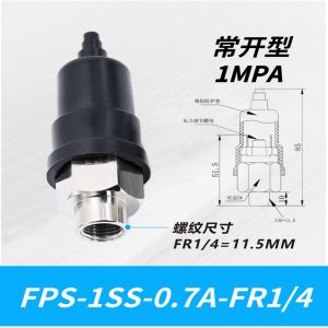 FPS-1S 压力开关