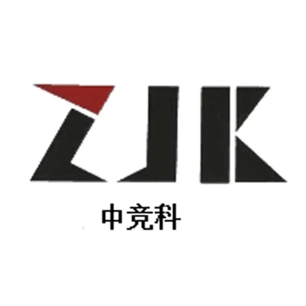 南京中竞科